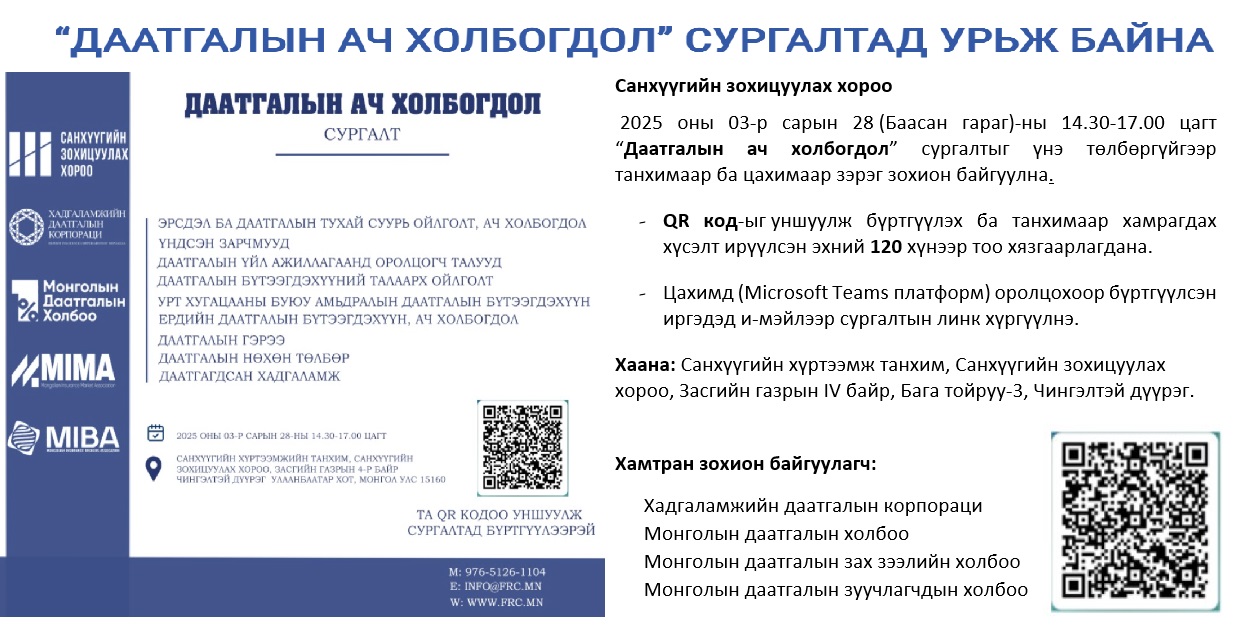 Даатгалын ач холбогдол